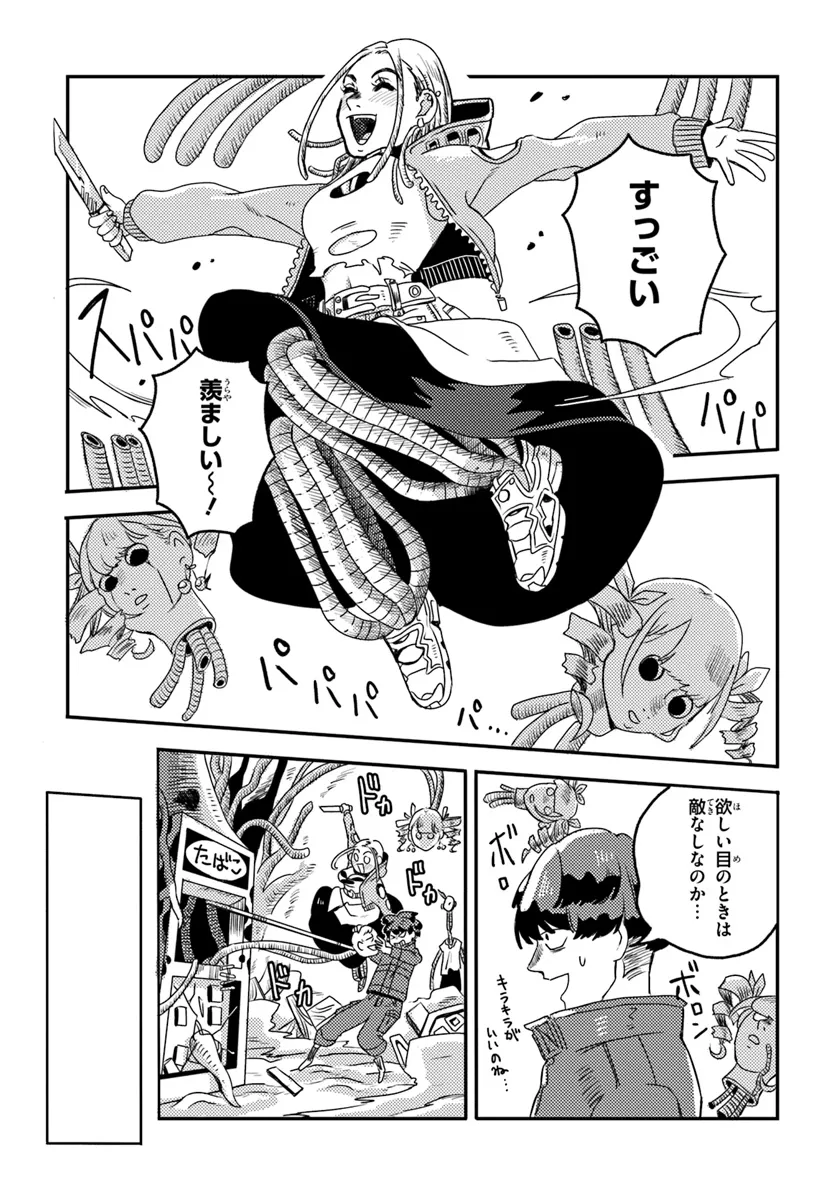 Plant Land Chapter 3 21ページ