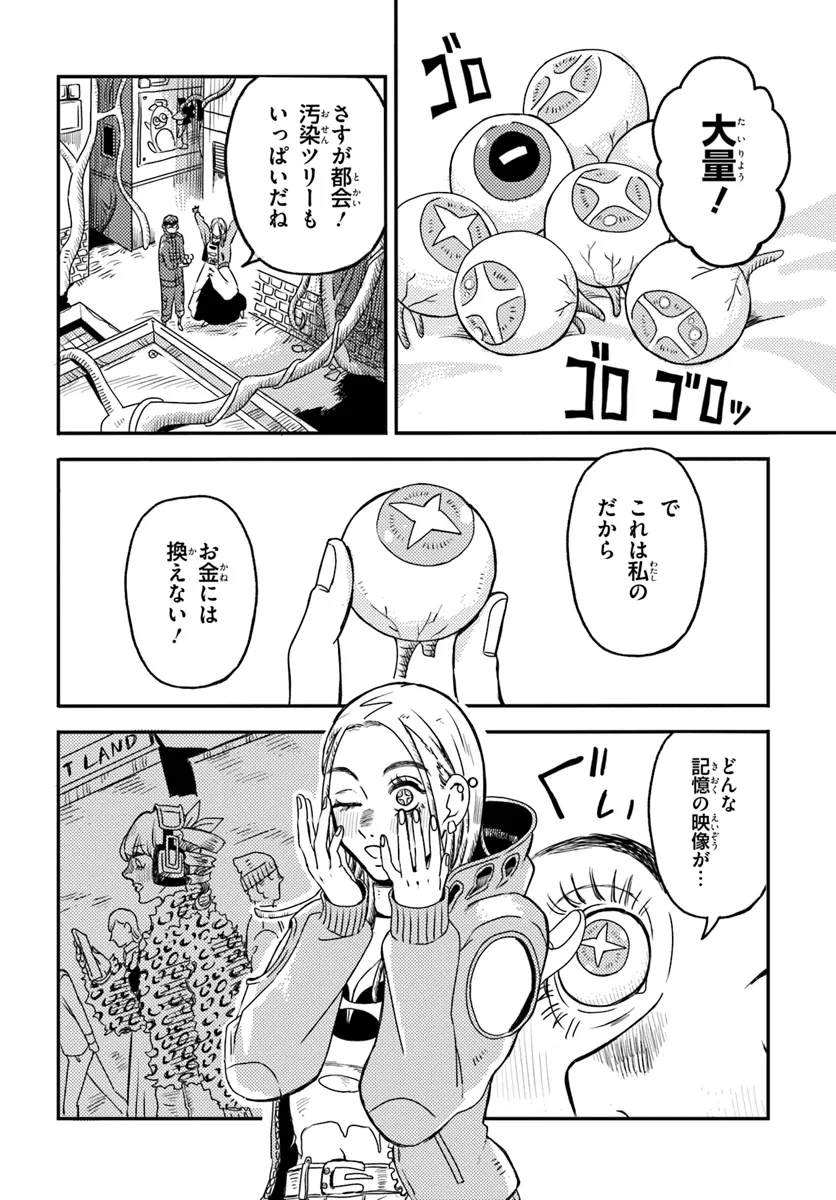 Plant Land Chapter 3 22ページ