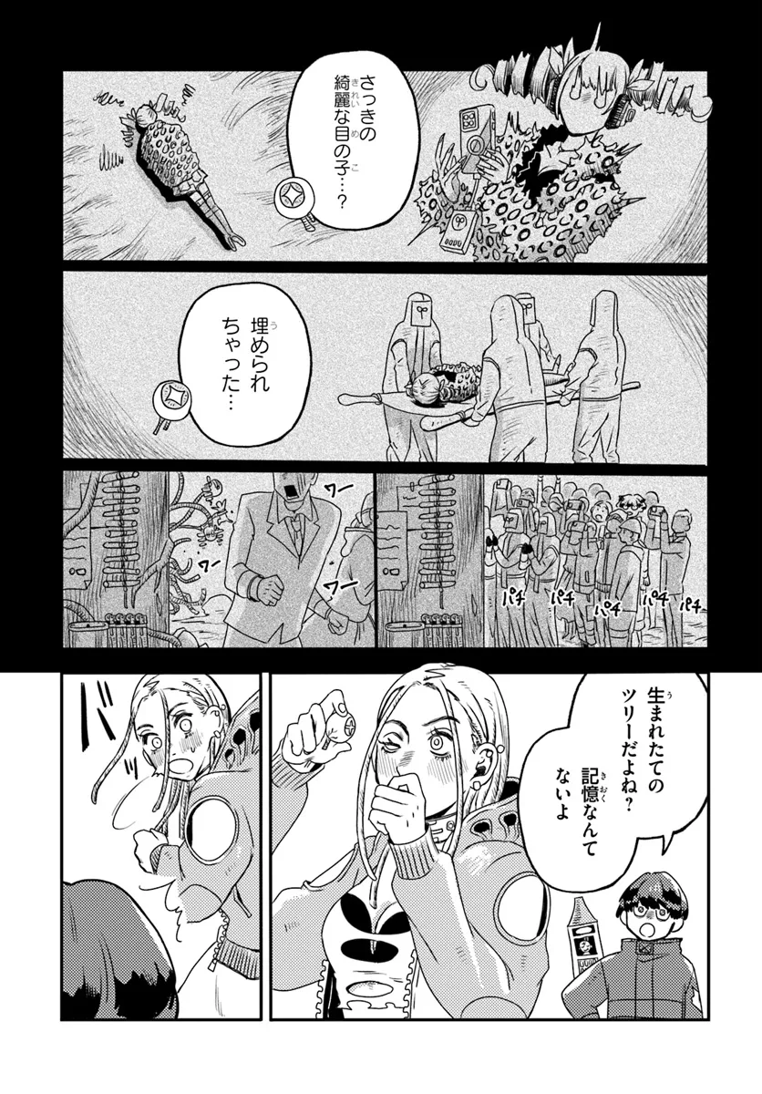 Plant Land Chapter 3 23ページ
