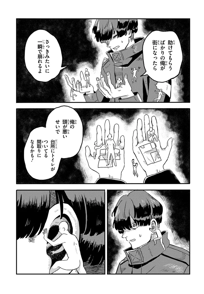 Plant Land Chapter 3 27ページ