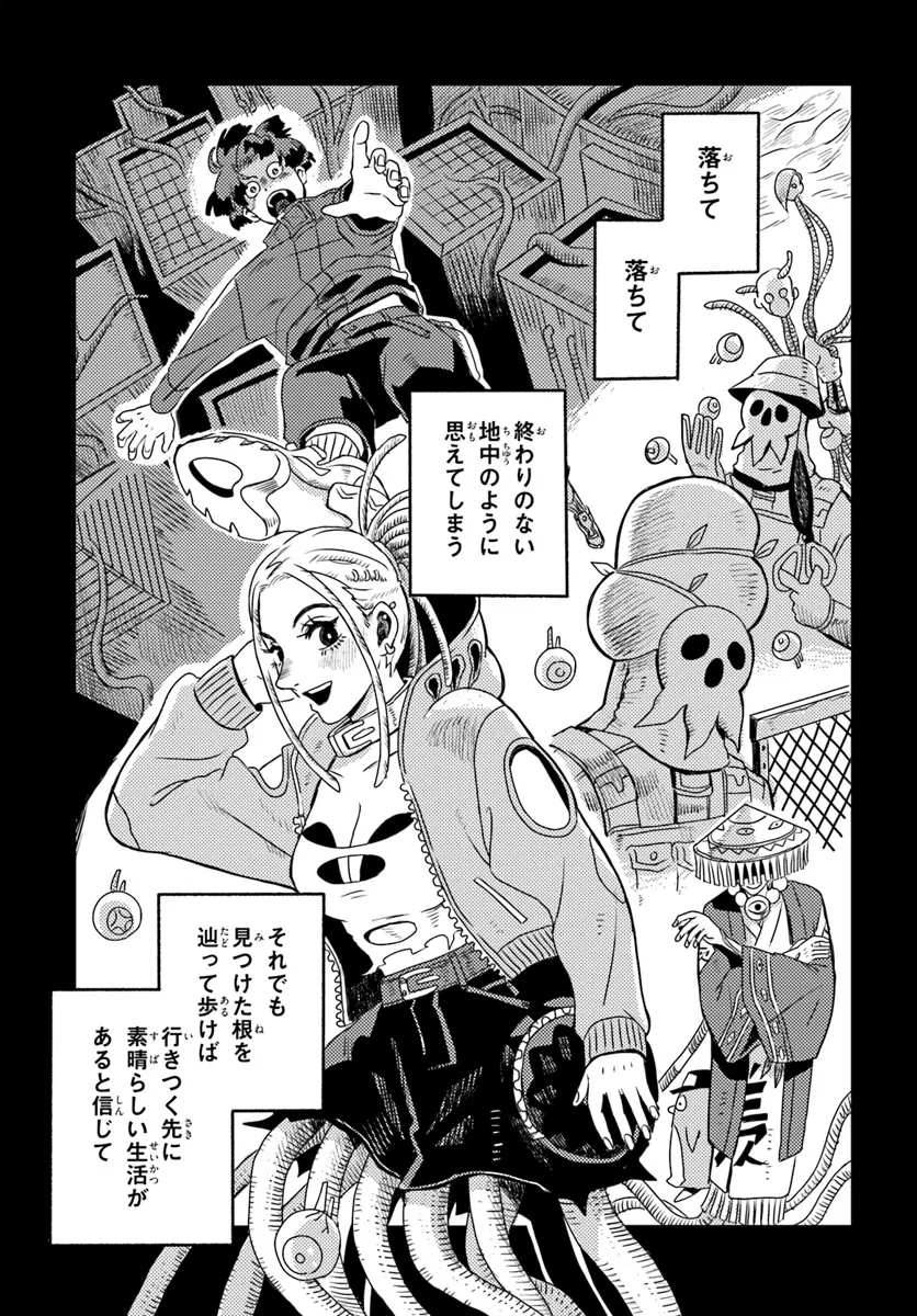 Plant Land Chapter 3 33ページ