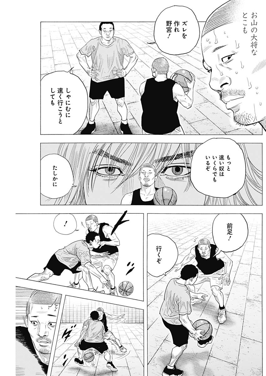 Real (INOUE Takehiko) Chapter 105 11ページ