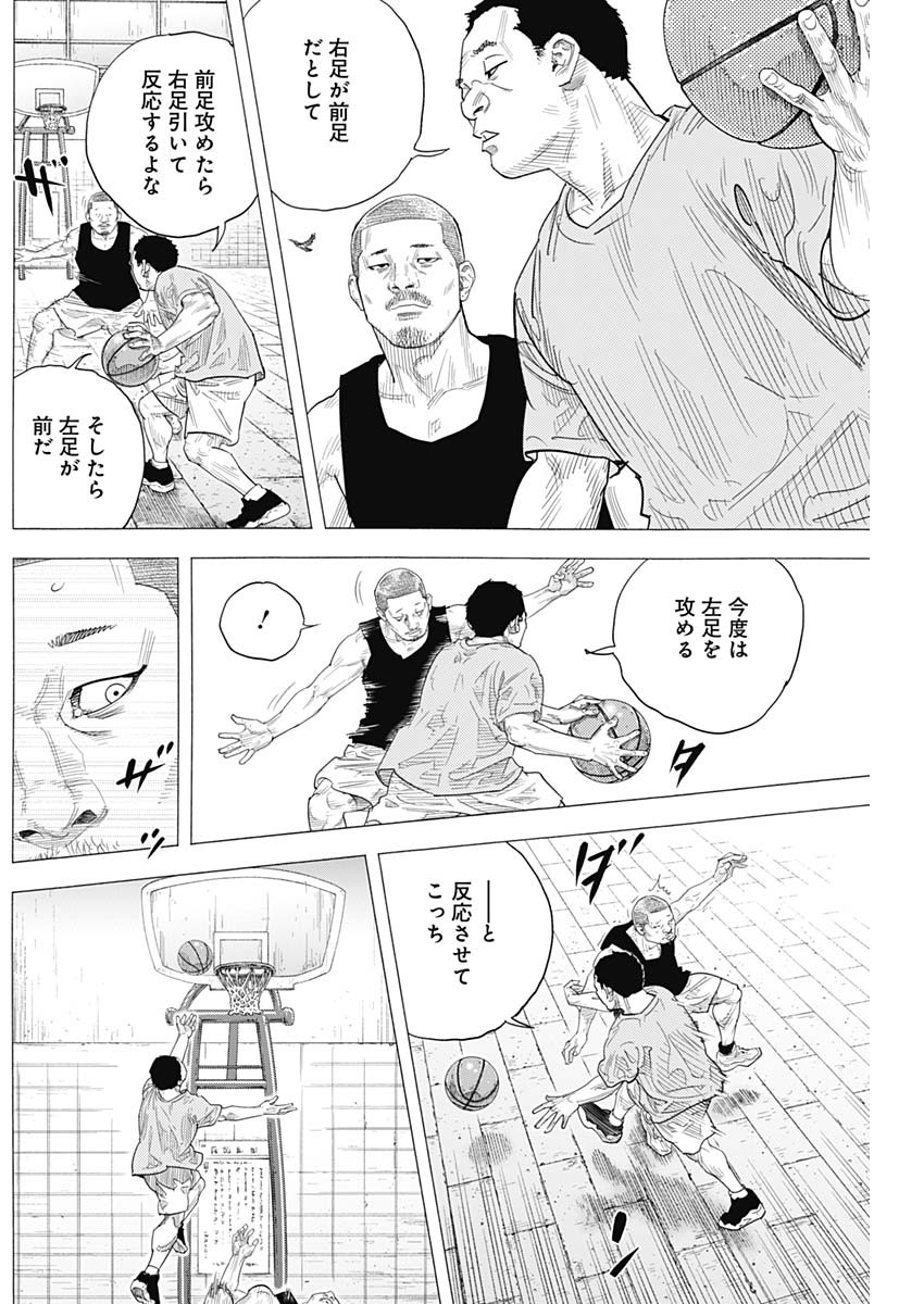 Real (INOUE Takehiko) Chapter 105 12ページ