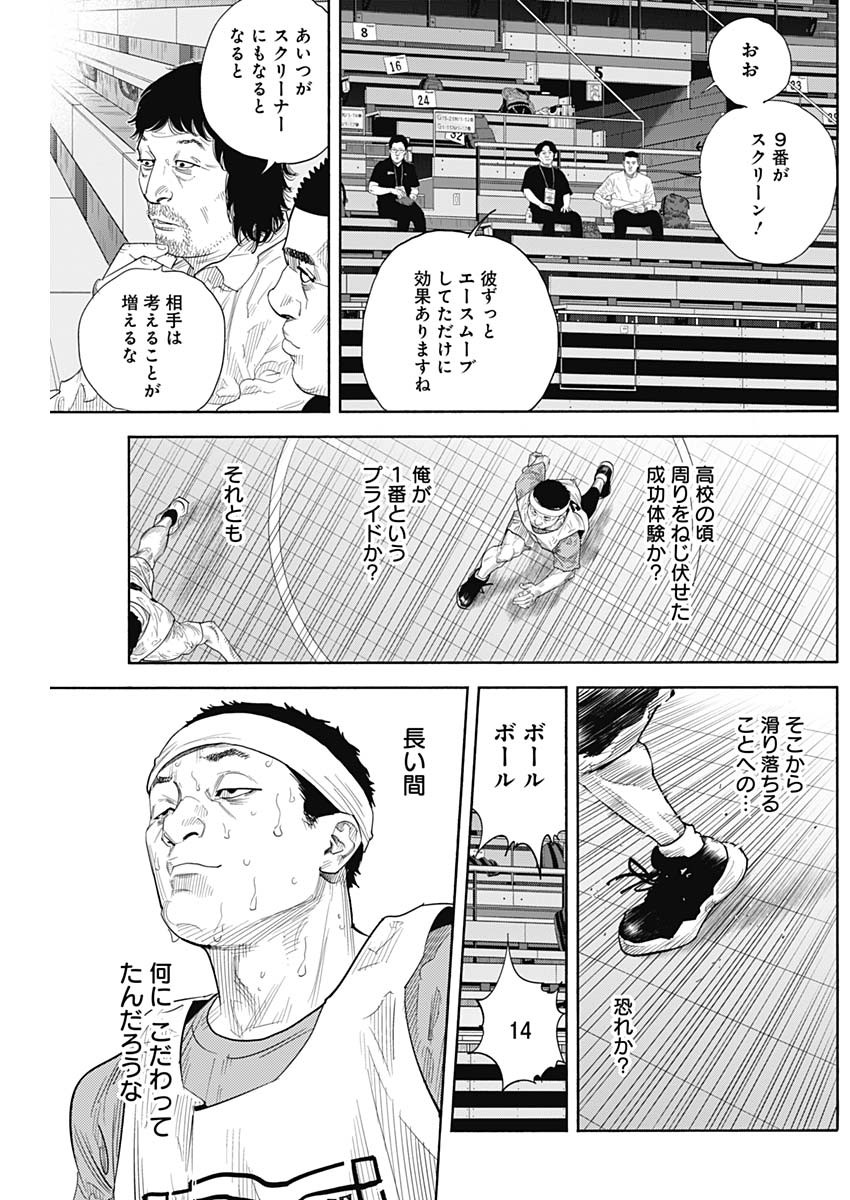 Real (INOUE Takehiko) Chapter 105 17ページ
