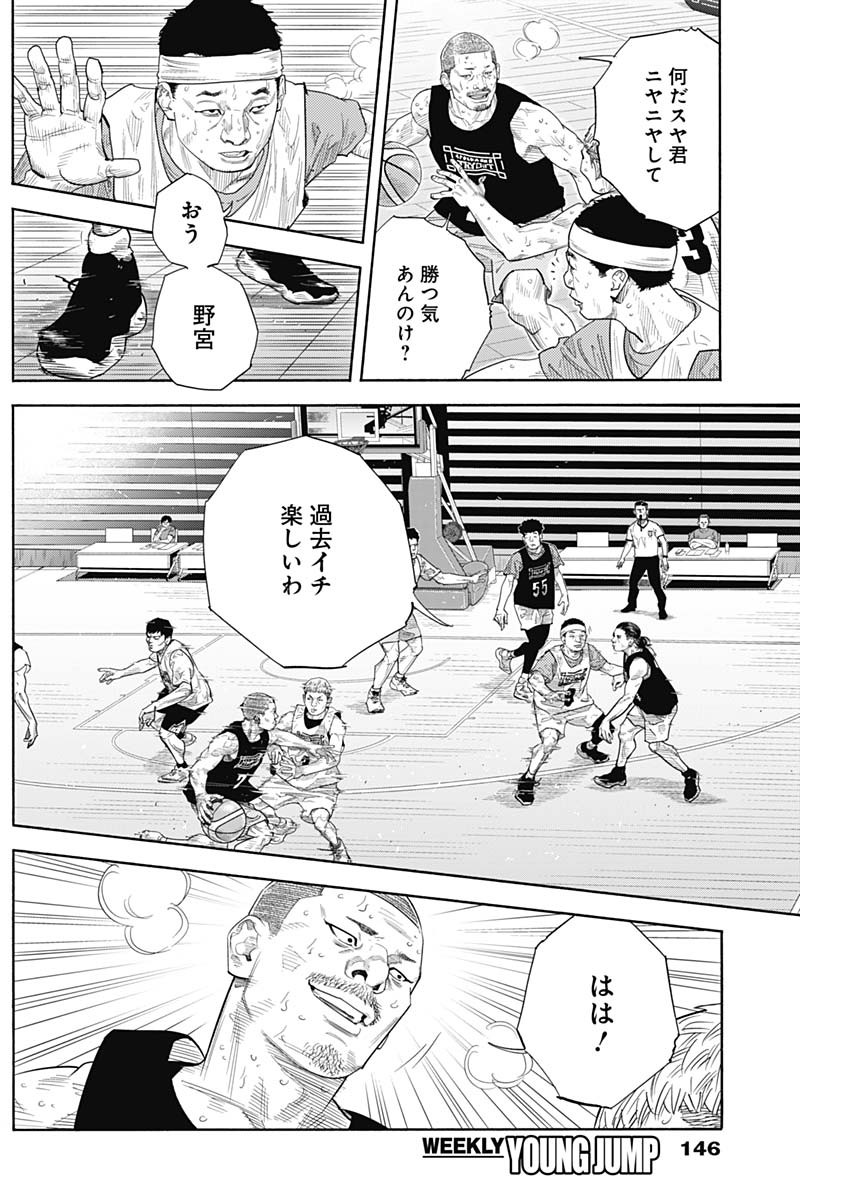 Real (INOUE Takehiko) Chapter 105 18ページ