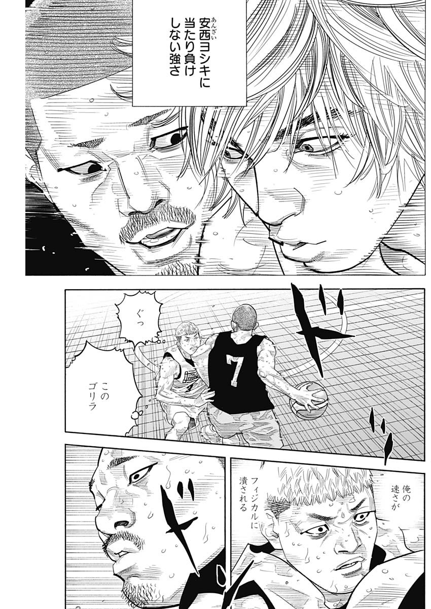 Real (INOUE Takehiko) Chapter 105 3ページ