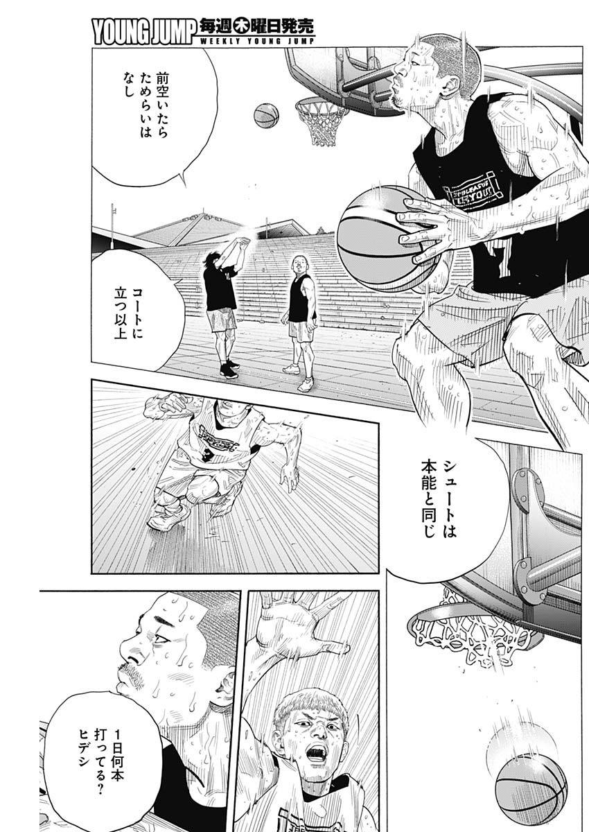Real (INOUE Takehiko) Chapter 105 21ページ