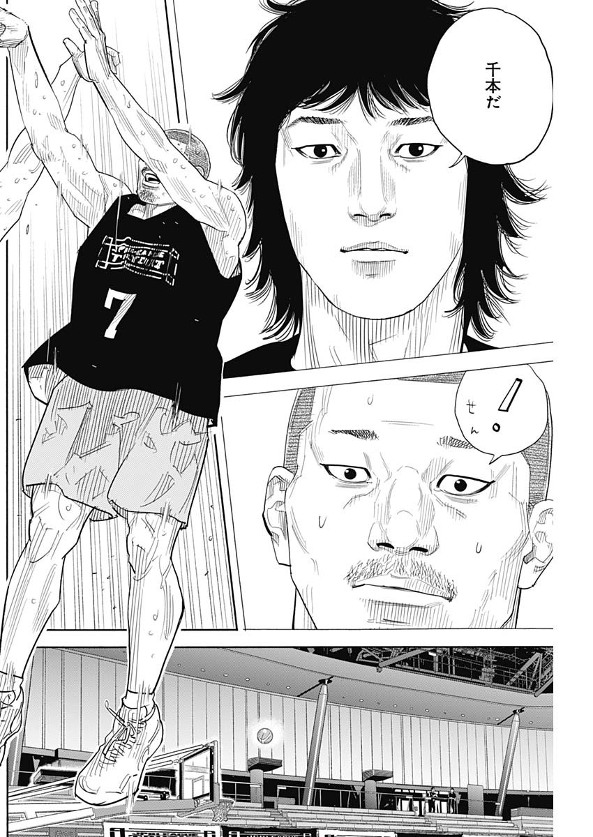 Real (INOUE Takehiko) Chapter 105 22ページ