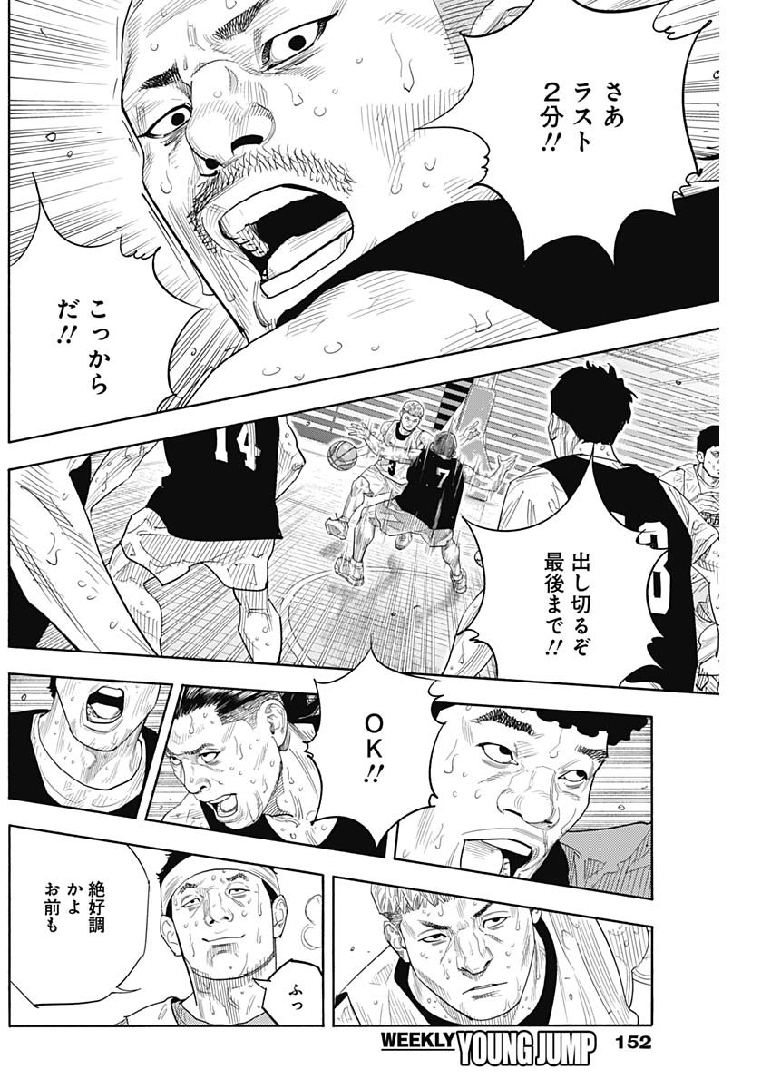 Real (INOUE Takehiko) Chapter 105 24ページ