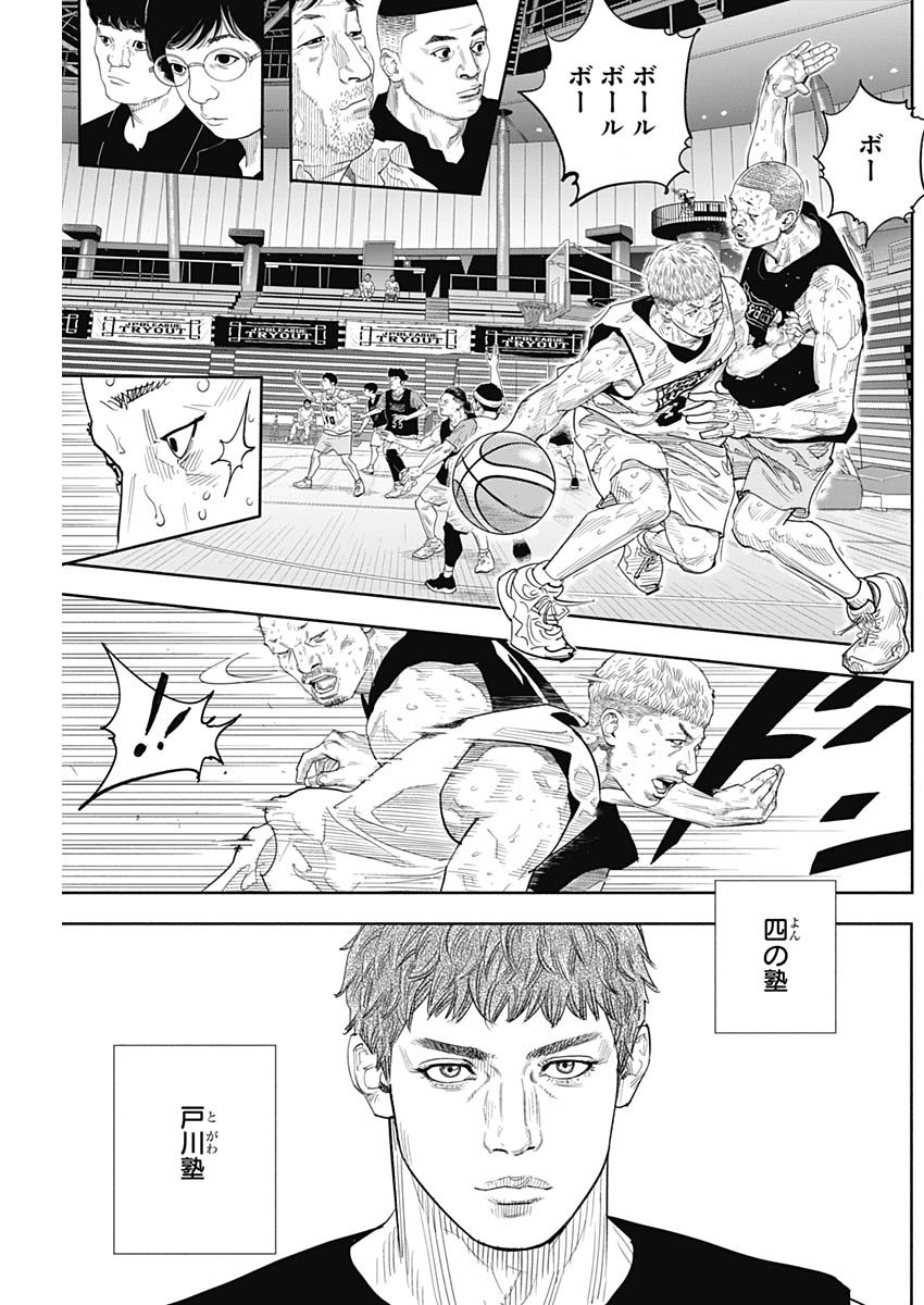 Real (INOUE Takehiko) Chapter 105 25ページ
