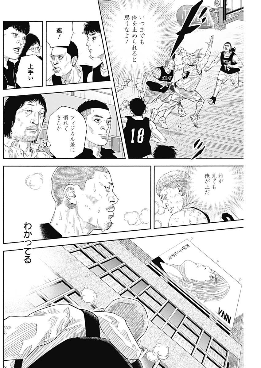 Real (INOUE Takehiko) Chapter 105 28ページ