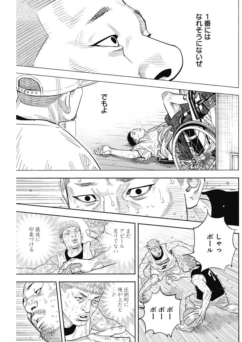 Real (INOUE Takehiko) Chapter 105 29ページ
