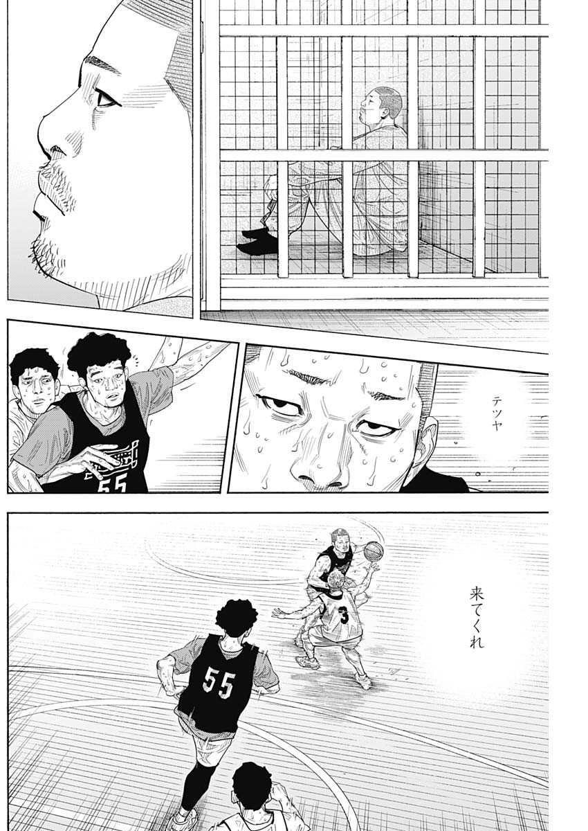 Real (INOUE Takehiko) Chapter 105 30ページ