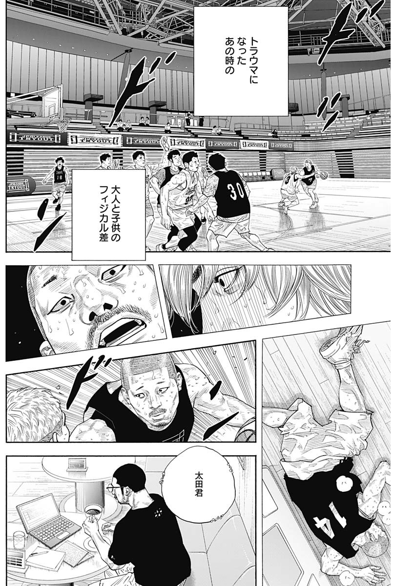Real (INOUE Takehiko) Chapter 105 4ページ