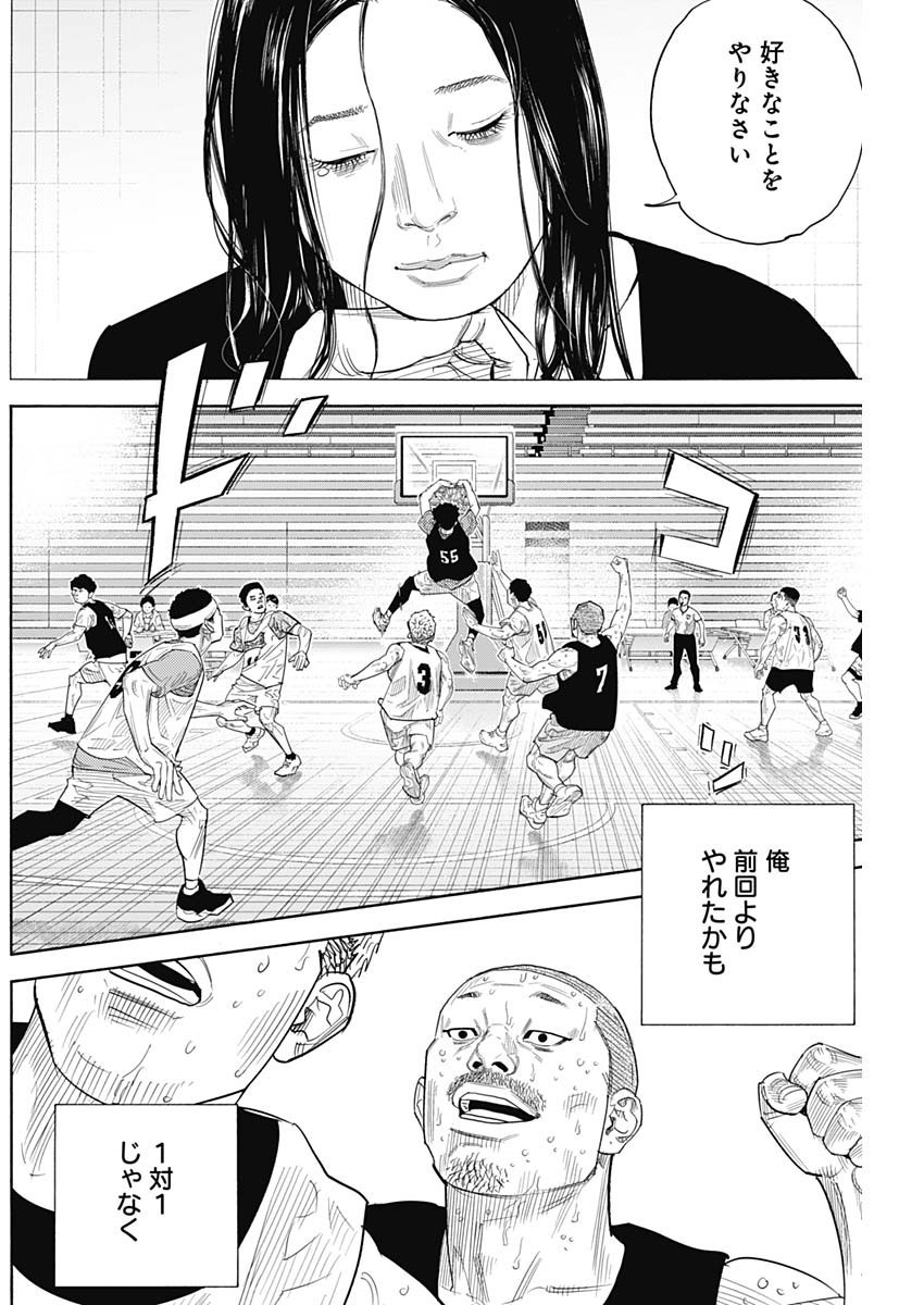 Real (INOUE Takehiko) Chapter 105 32ページ