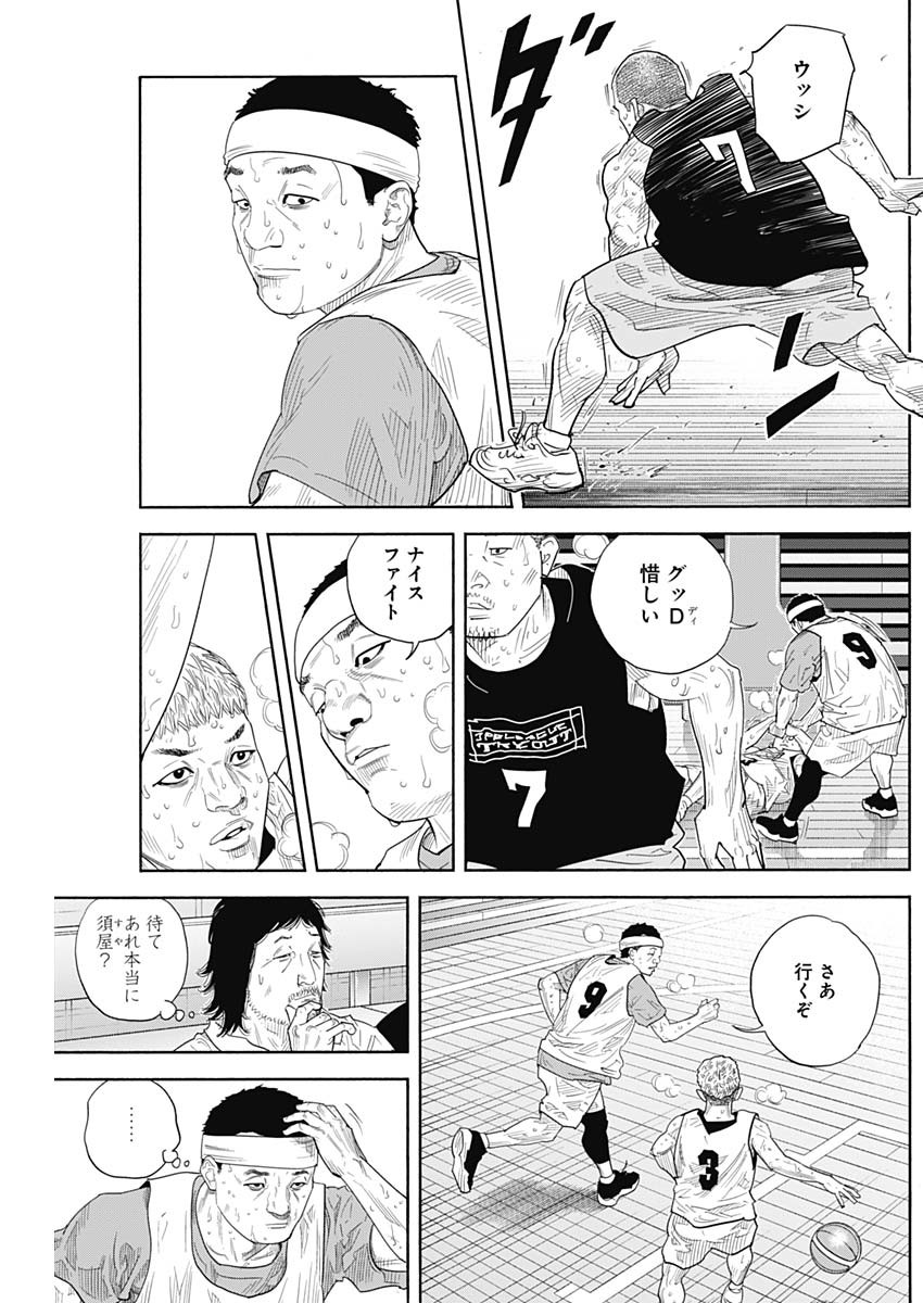 Real (INOUE Takehiko) Chapter 105 9ページ
