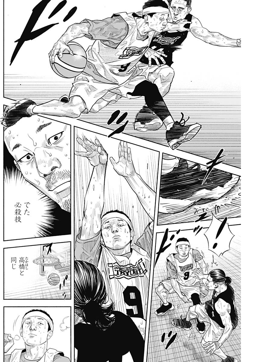 Real (INOUE Takehiko) Chapter 105 10ページ