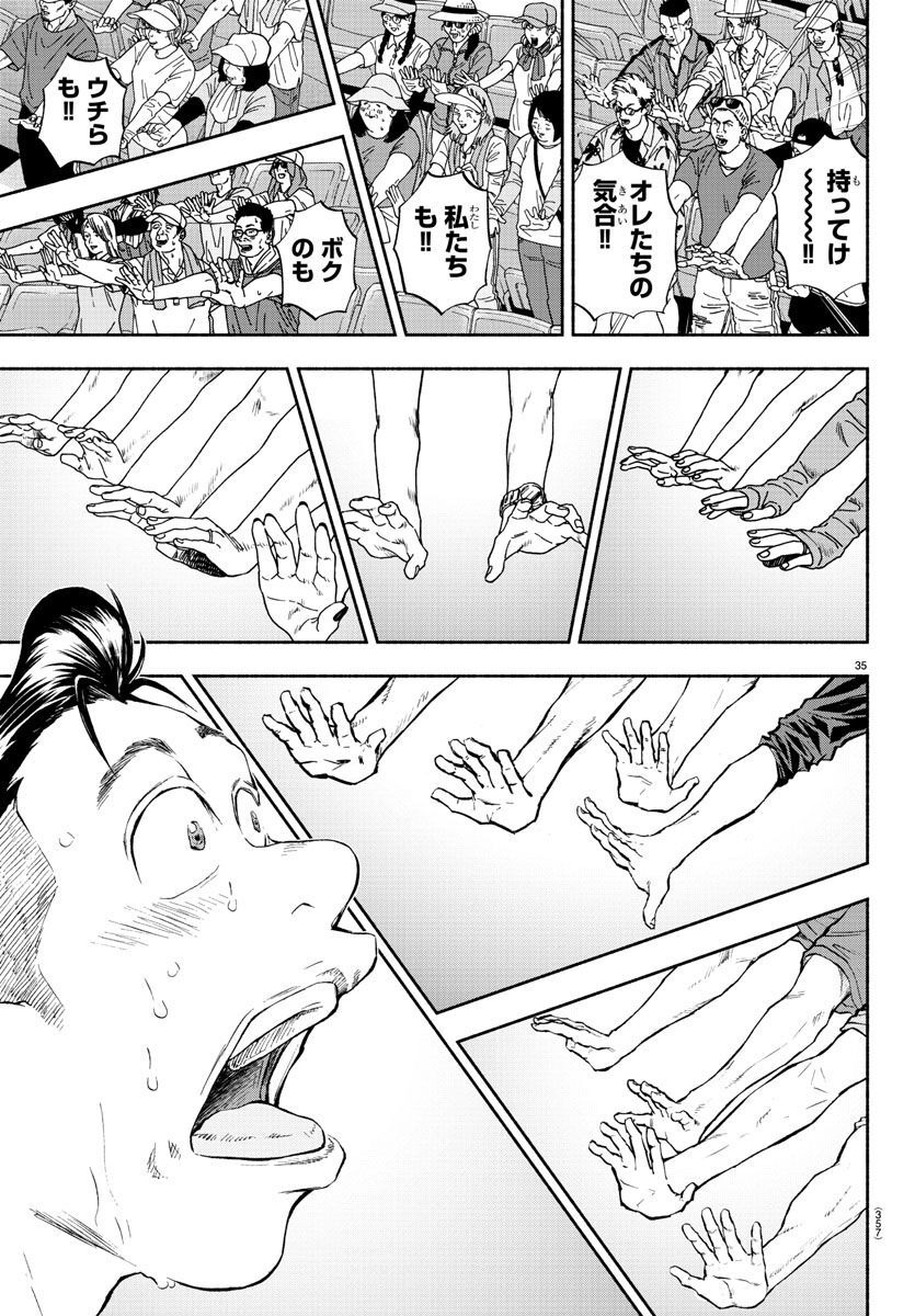 Quattro Battery Chapter 38 36ページ