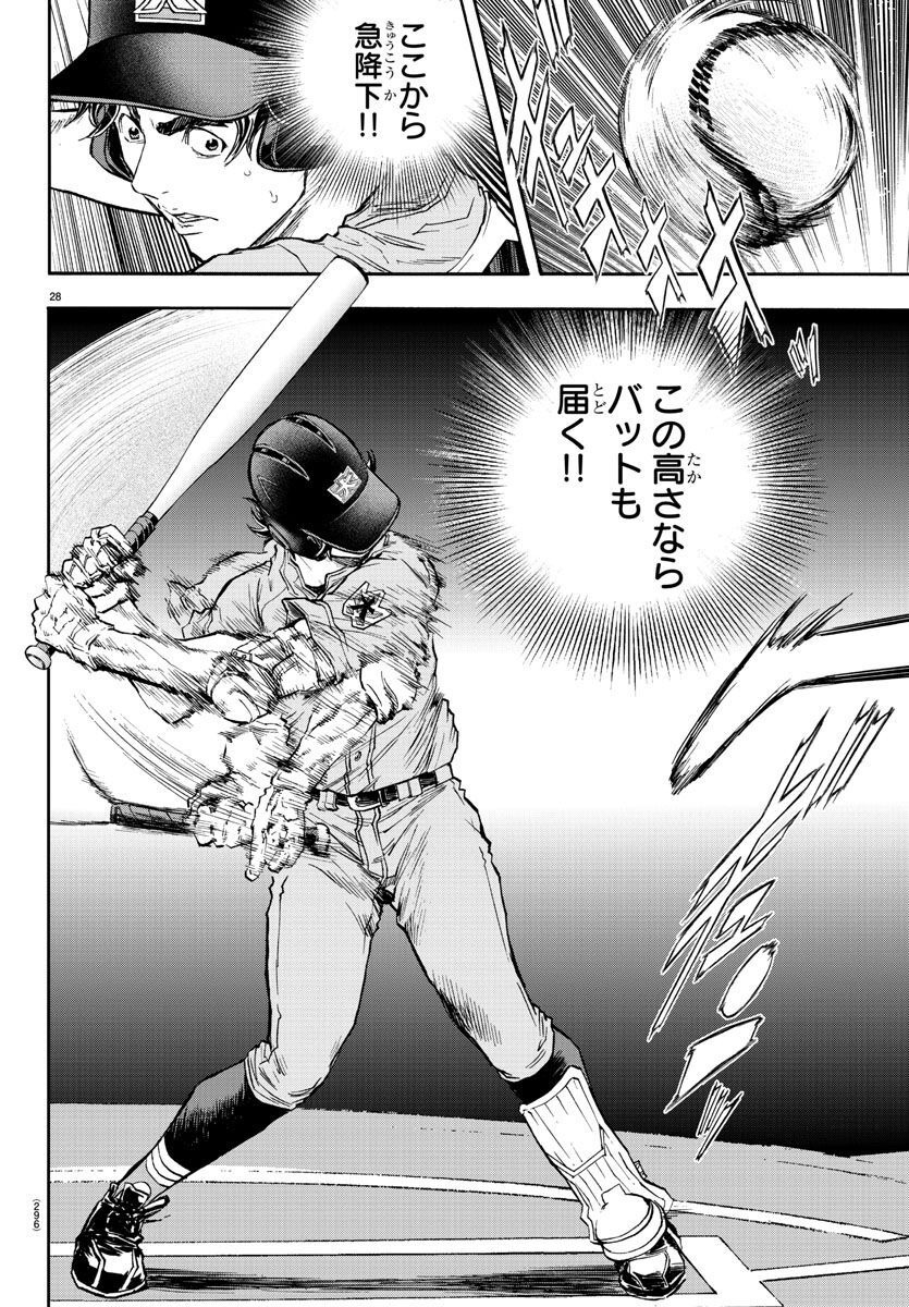 Quattro Battery Chapter 40 28ページ