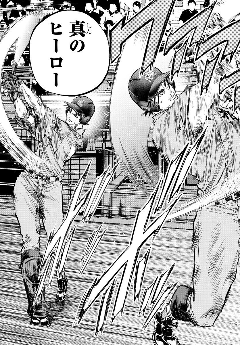 Quattro Battery Chapter 40 43ページ