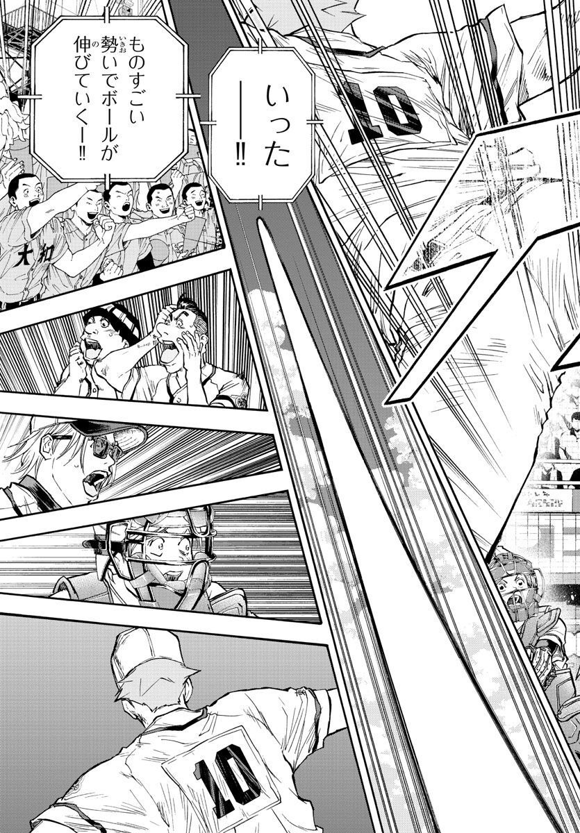 Quattro Battery Chapter 41 11ページ