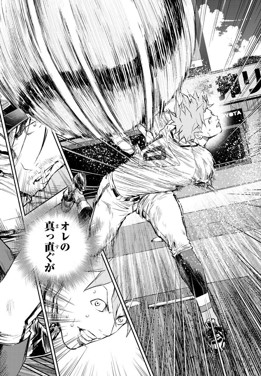 Quattro Battery Chapter 41 22ページ