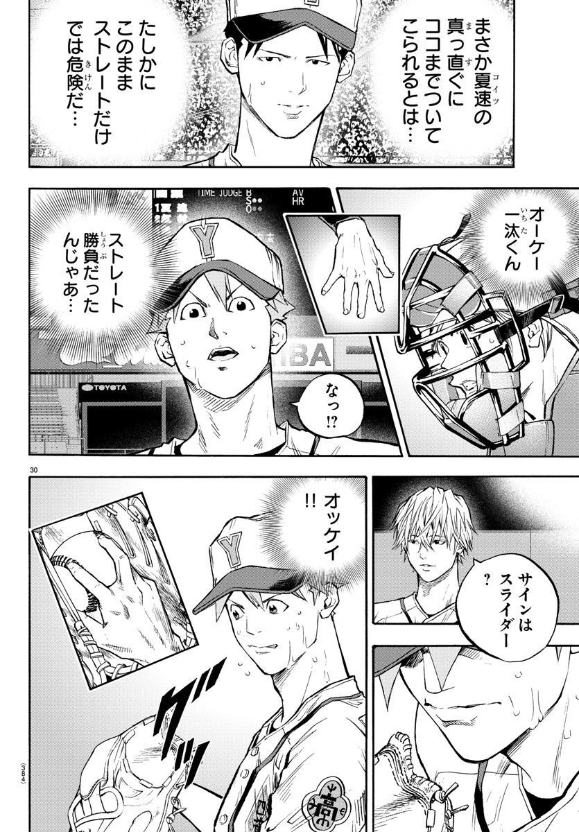 Quattro Battery Chapter 41 30ページ