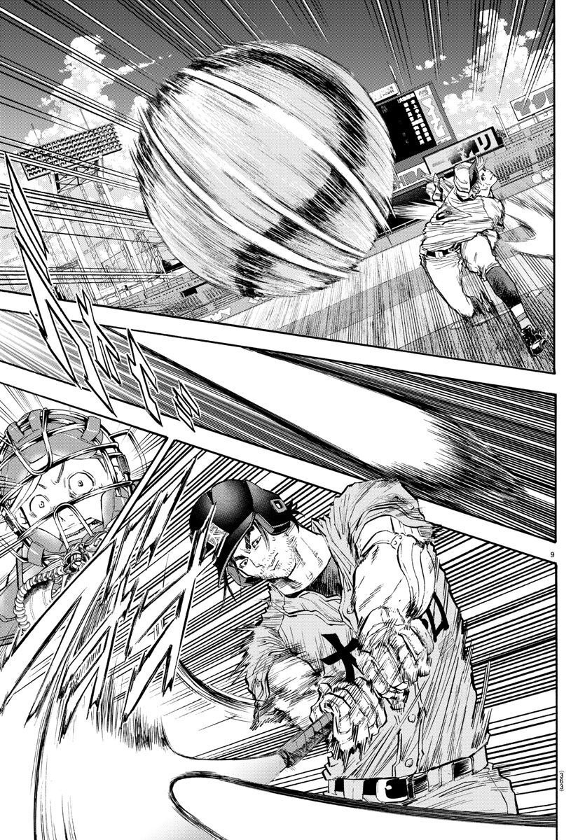 Quattro Battery Chapter 41 9ページ