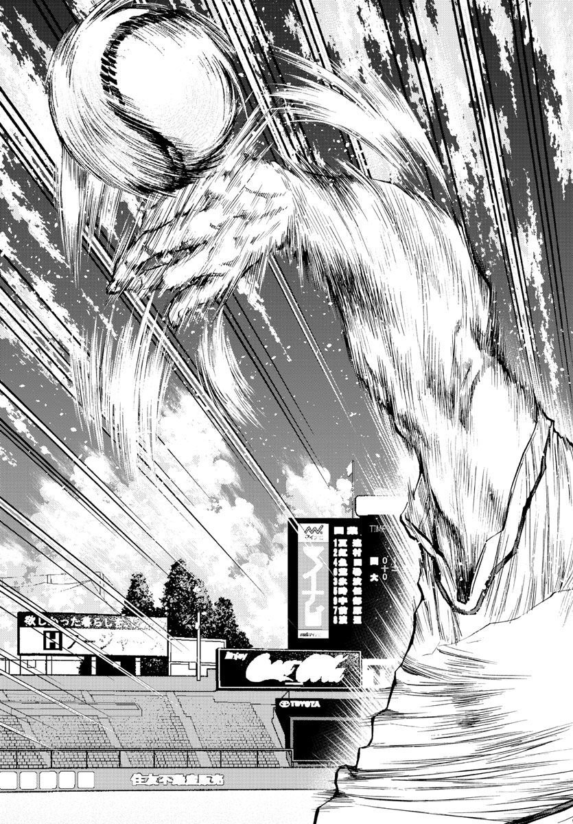 Quattro Battery Chapter 42 15ページ