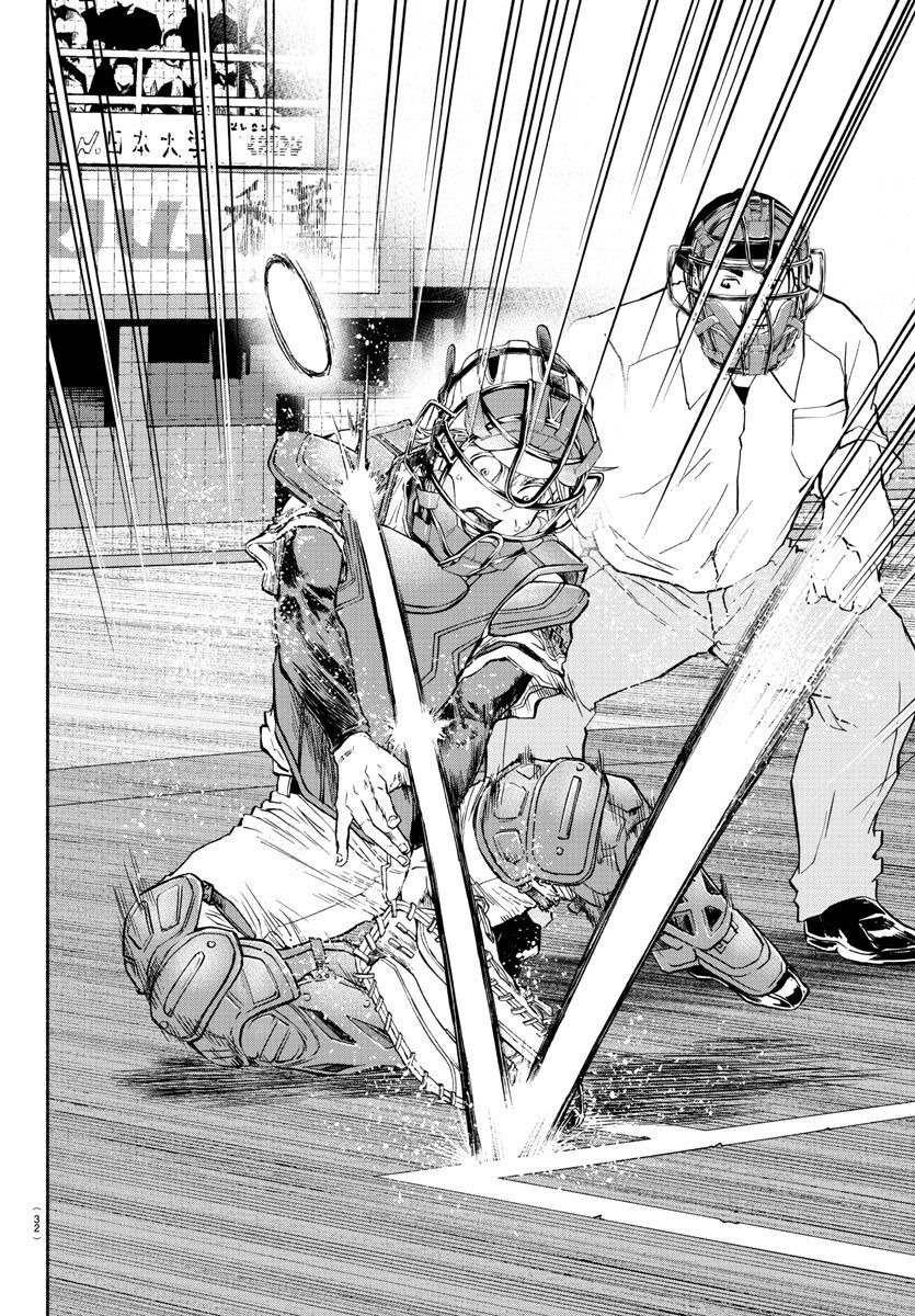 Quattro Battery Chapter 42 24ページ