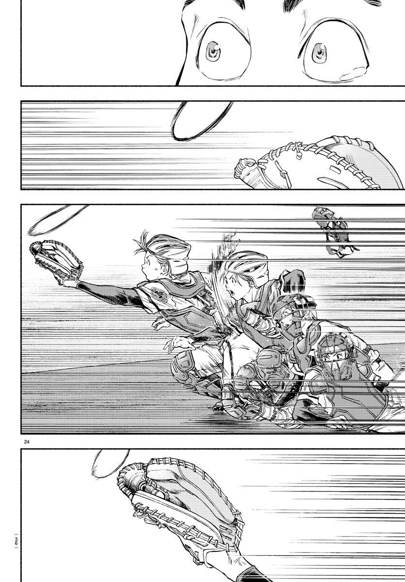 Quattro Battery Chapter 42 28ページ