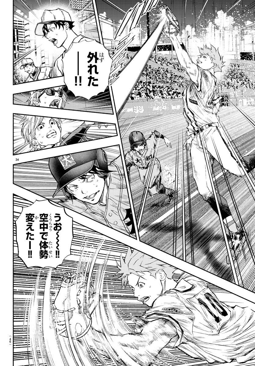 Quattro Battery Chapter 42 38ページ