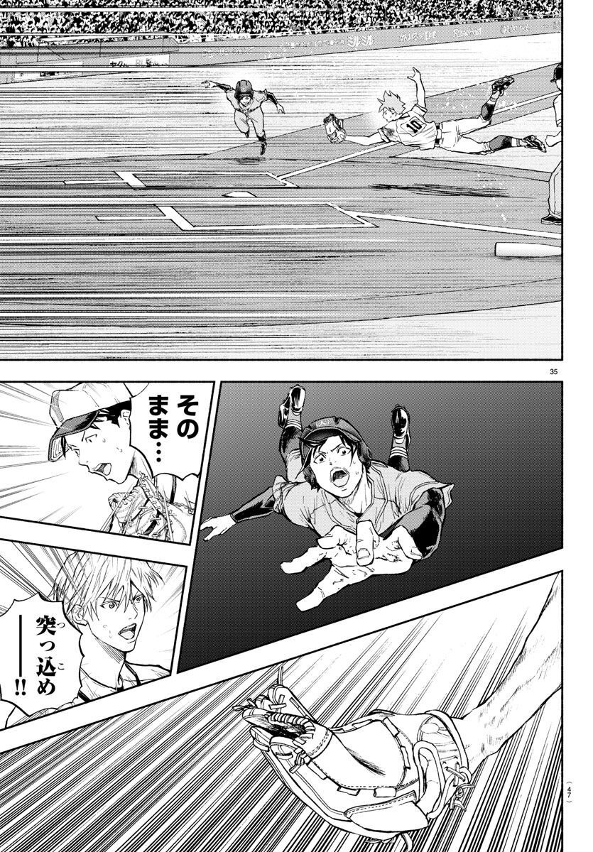 Quattro Battery Chapter 42 39ページ