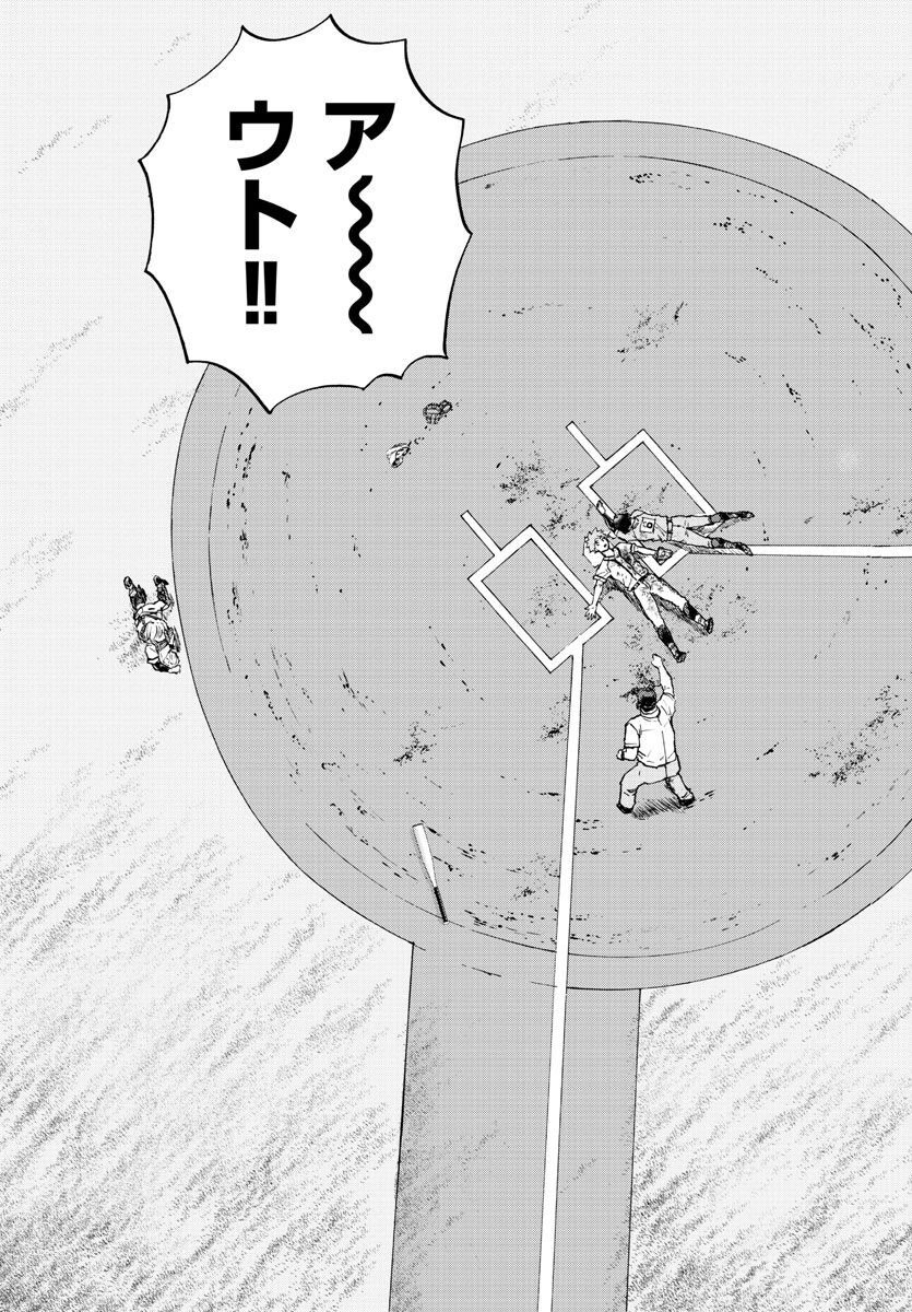 Quattro Battery Chapter 42 43ページ