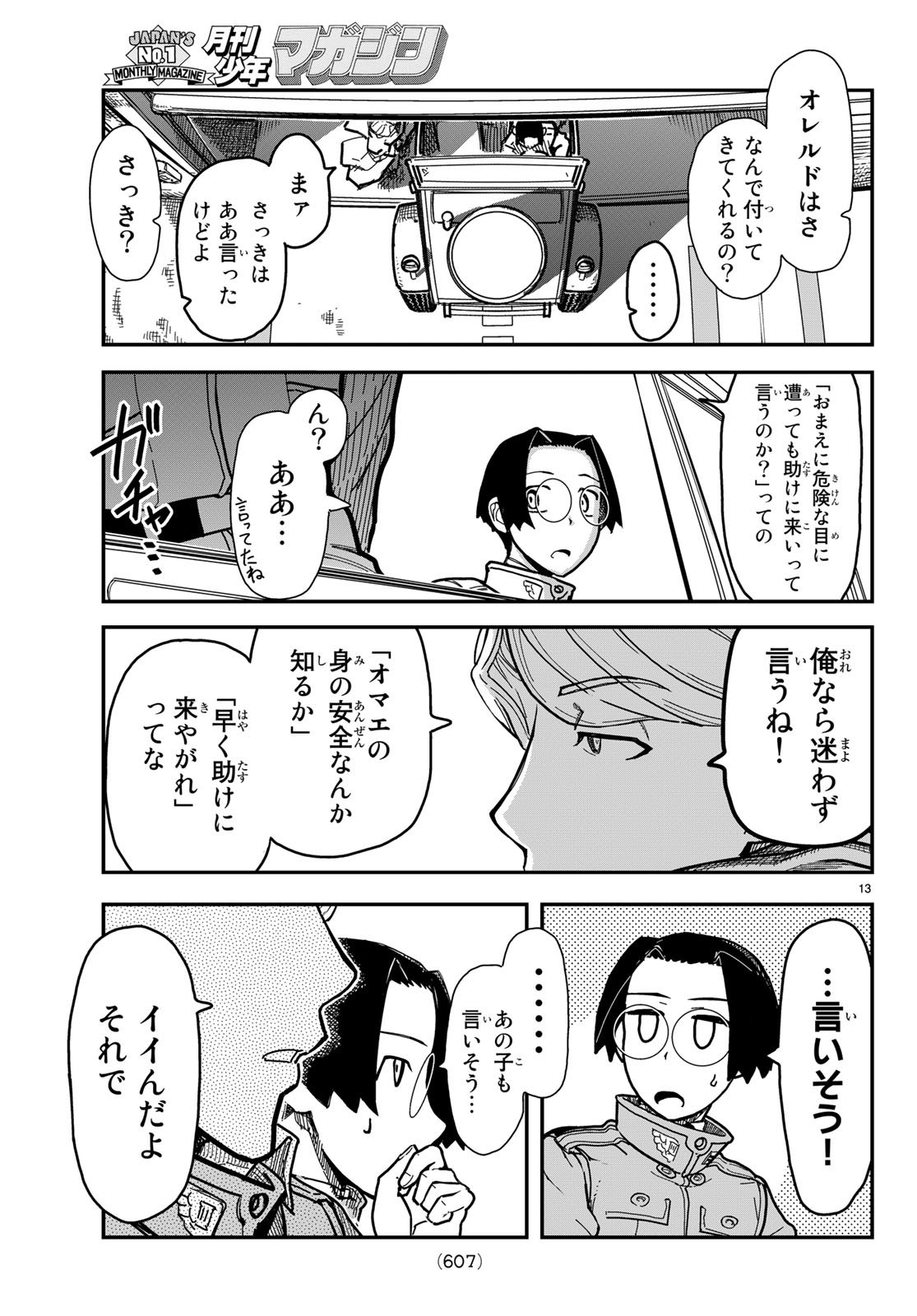Pumpkin Scissors Chapter 147 13ページ