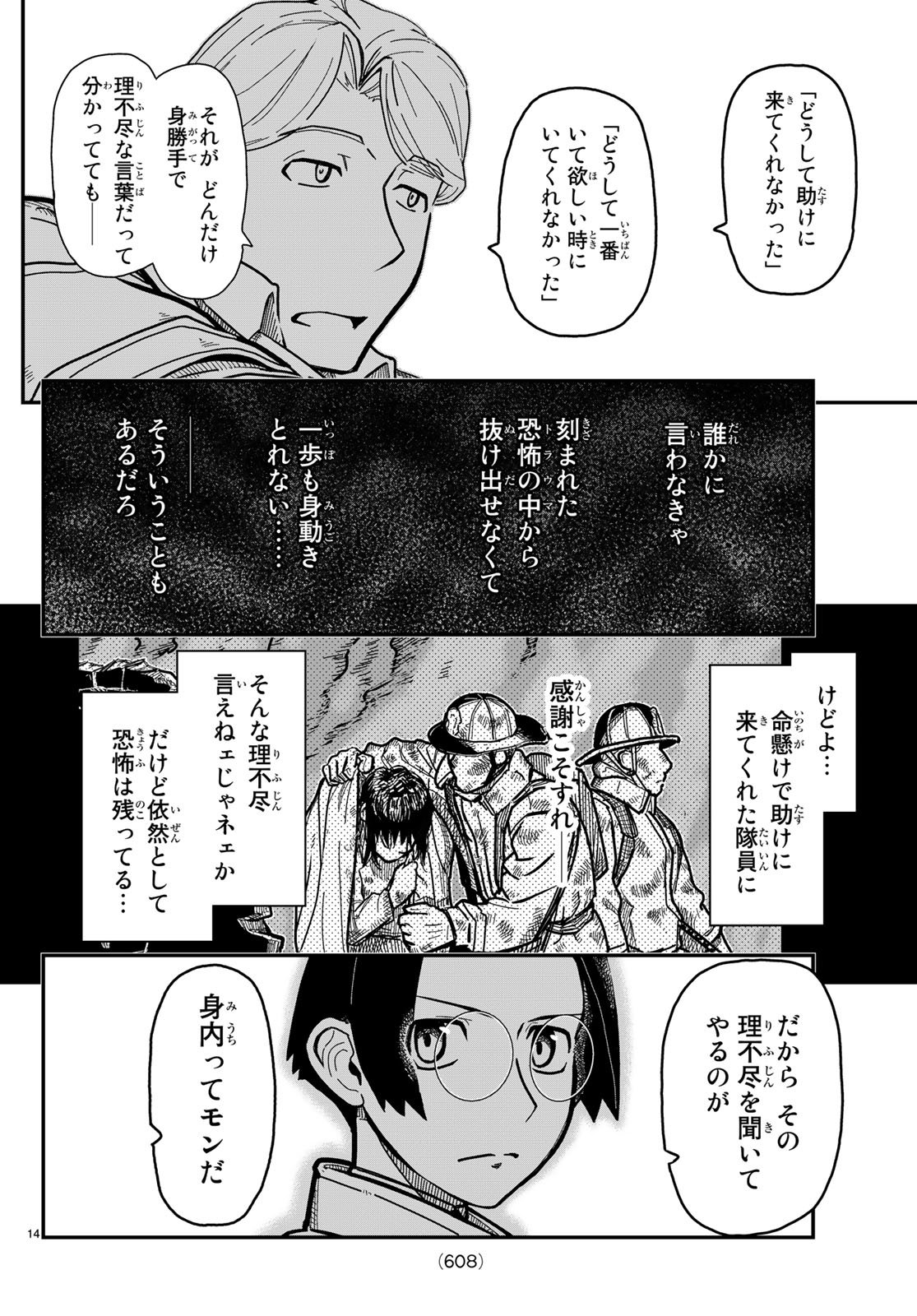 Pumpkin Scissors Chapter 147 14ページ