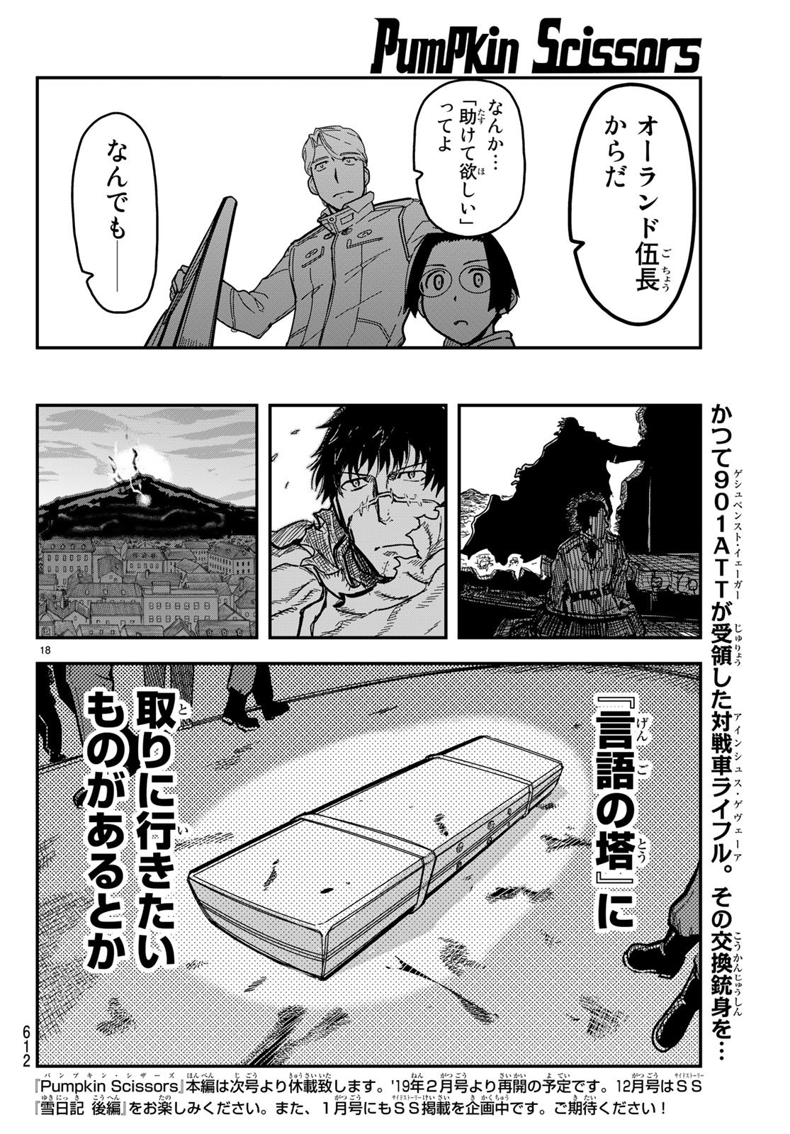 Pumpkin Scissors Chapter 147 18ページ