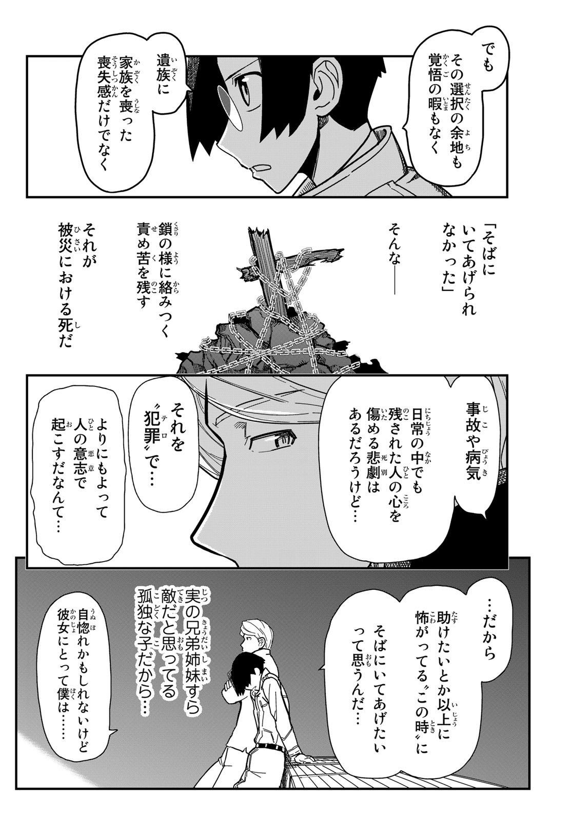 Pumpkin Scissors Chapter 147 10ページ