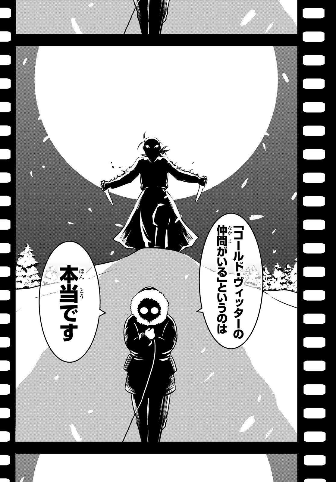 Pumpkin Scissors Chapter 148 12ページ