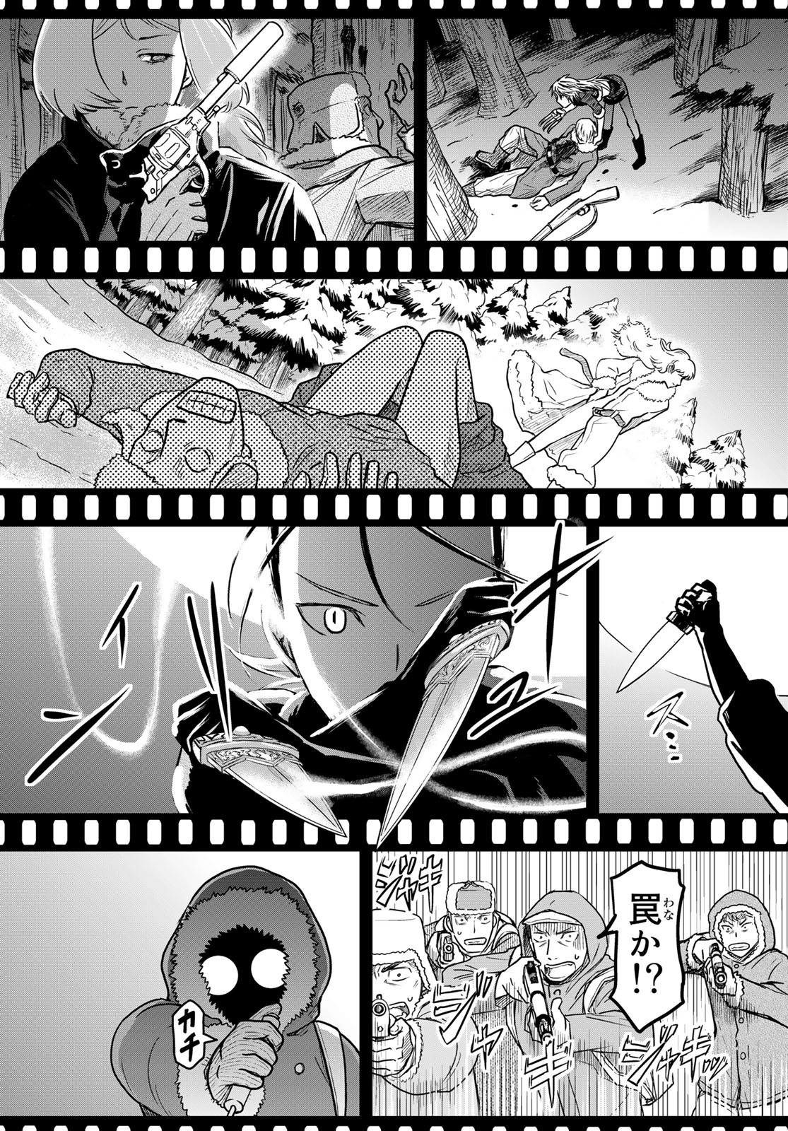 Pumpkin Scissors Chapter 148 13ページ