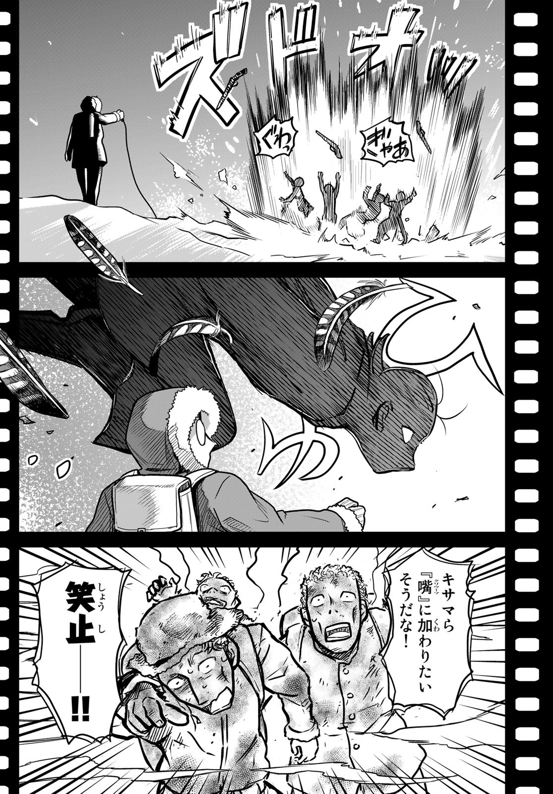 Pumpkin Scissors Chapter 148 14ページ