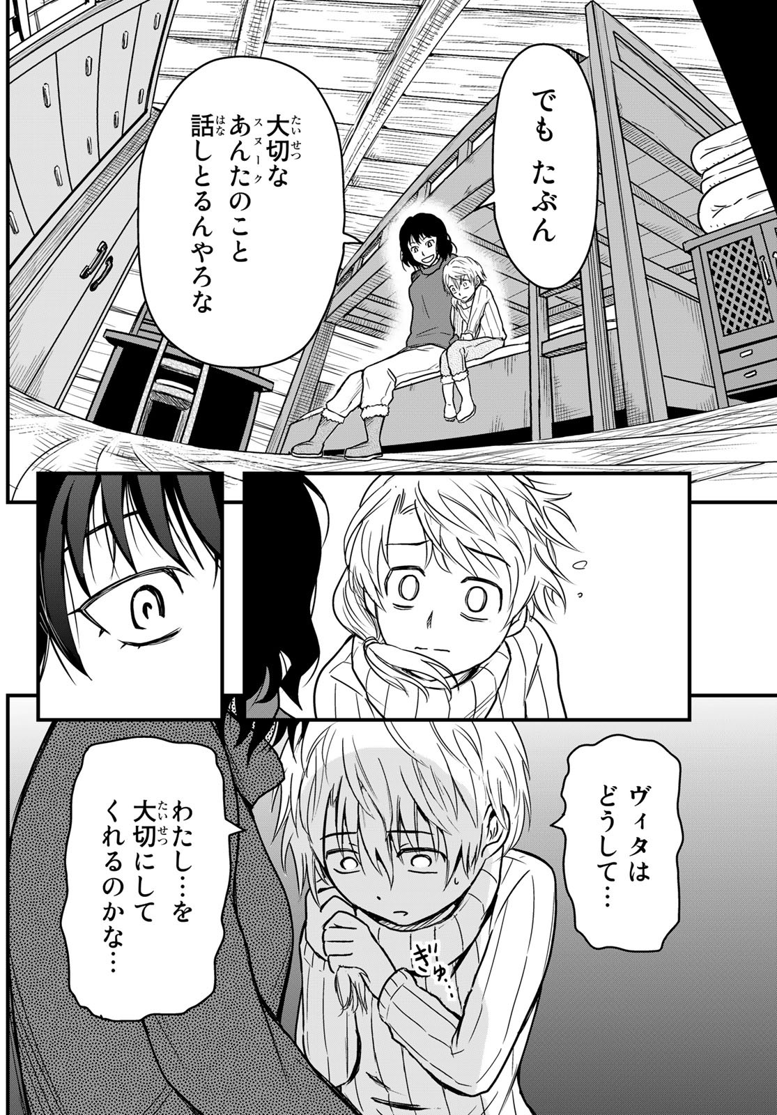 Pumpkin Scissors Chapter 148 16ページ