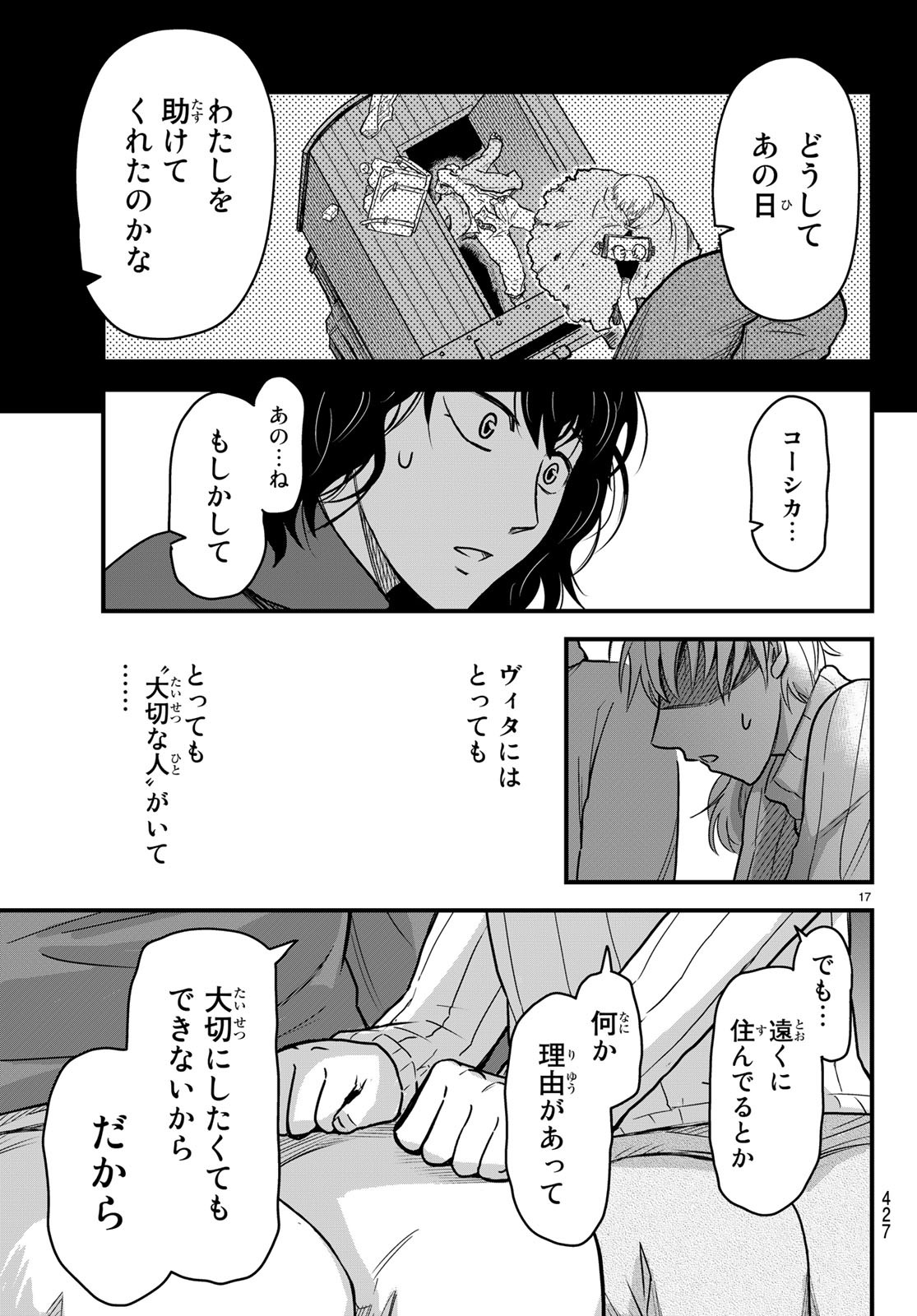 Pumpkin Scissors Chapter 148 17ページ