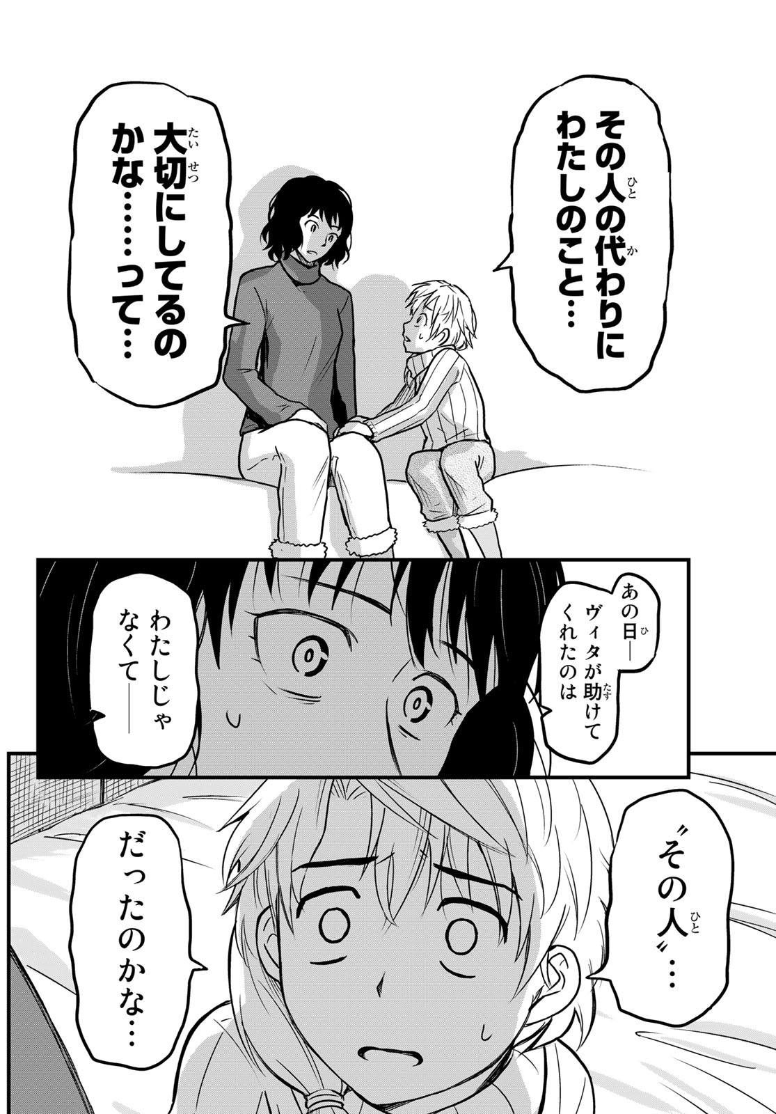 Pumpkin Scissors Chapter 148 18ページ