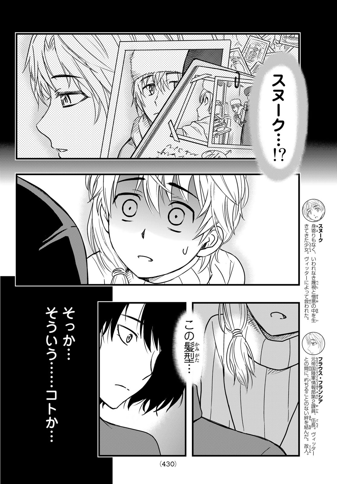 Pumpkin Scissors Chapter 148 20ページ