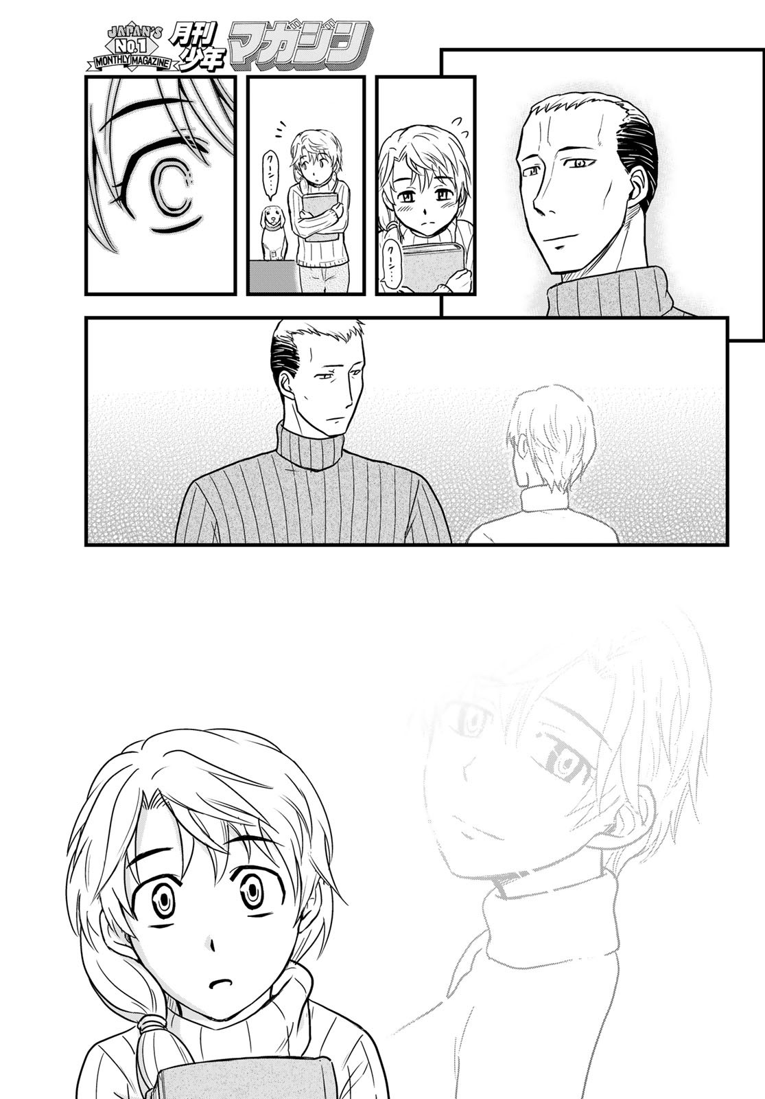 Pumpkin Scissors Chapter 148 39ページ