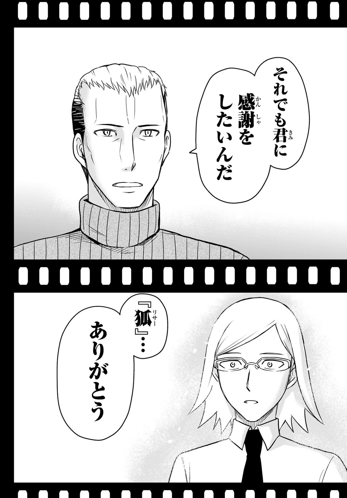 Pumpkin Scissors Chapter 148 8ページ