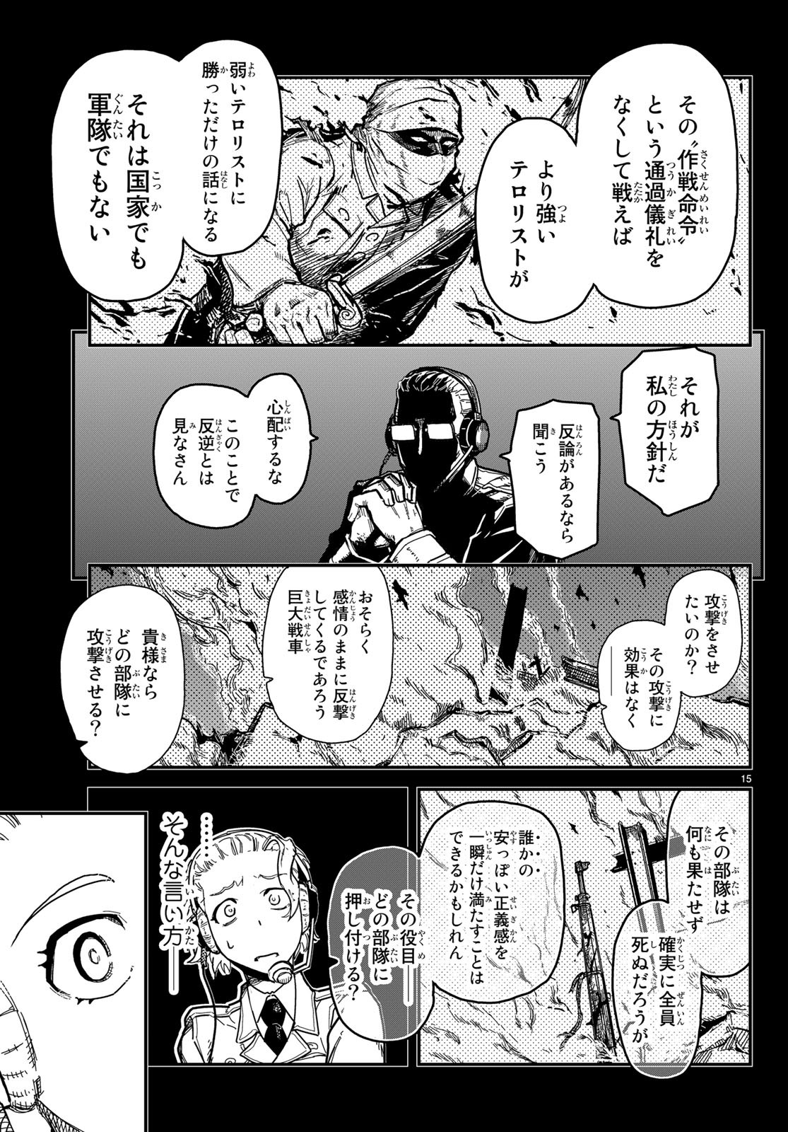 Pumpkin Scissors Chapter 148.2 15ページ