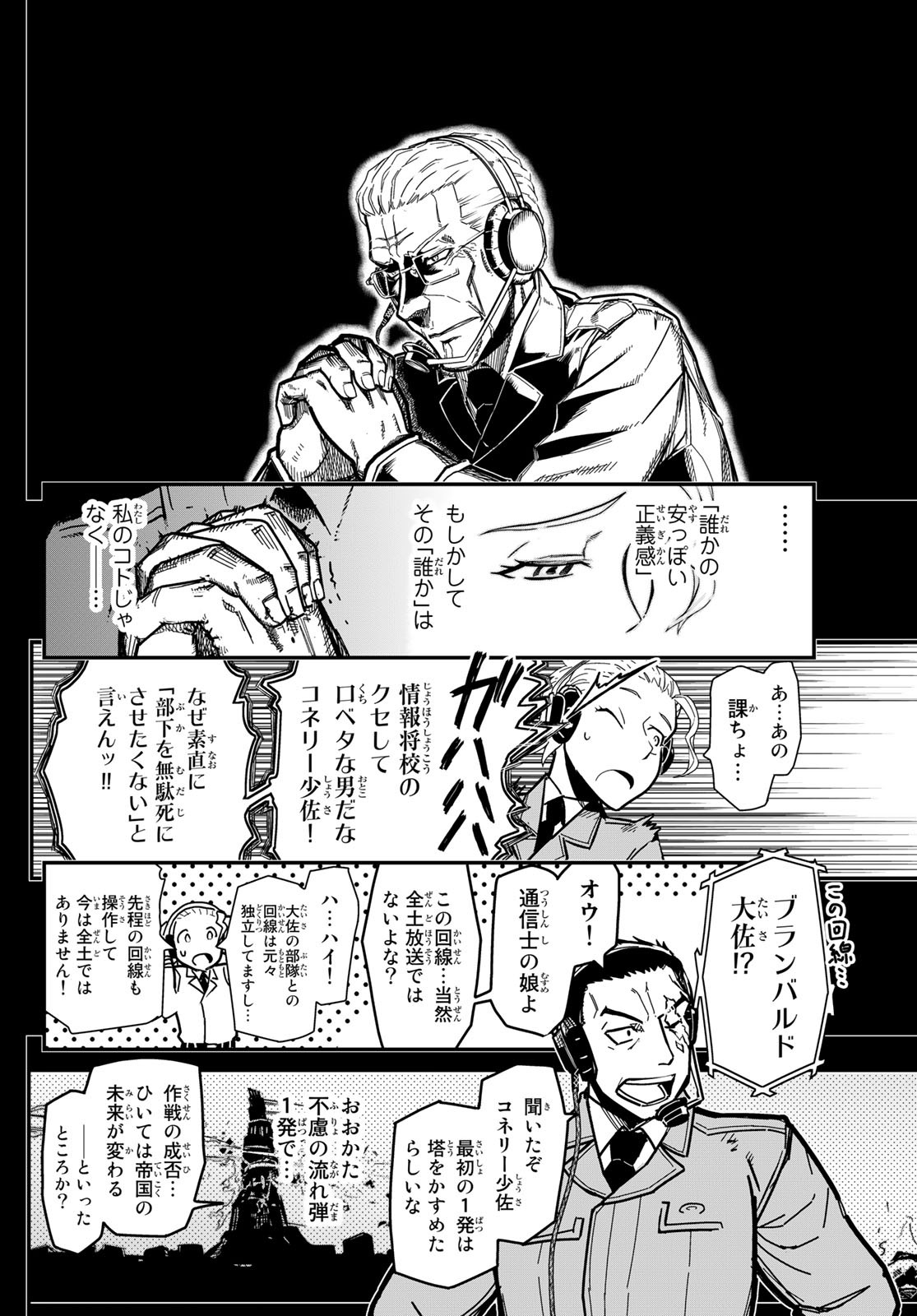 Pumpkin Scissors Chapter 148.2 16ページ