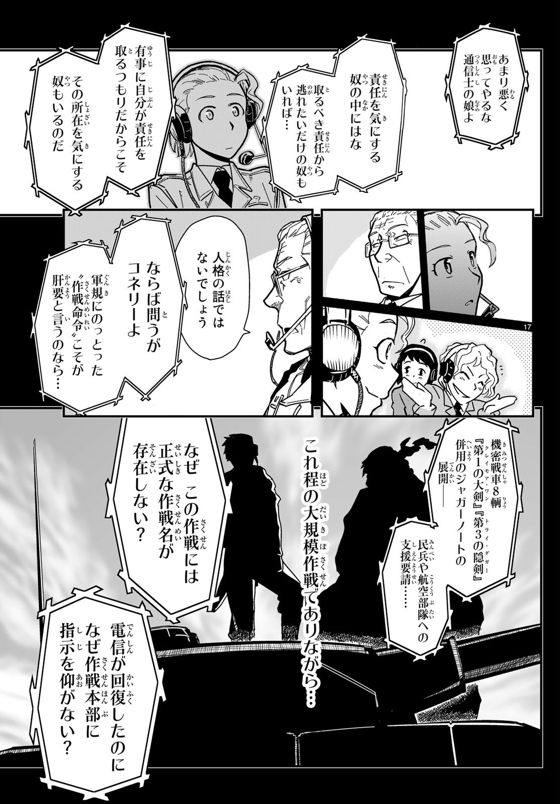 Pumpkin Scissors Chapter 148.2 17ページ